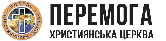 Христианская церковь